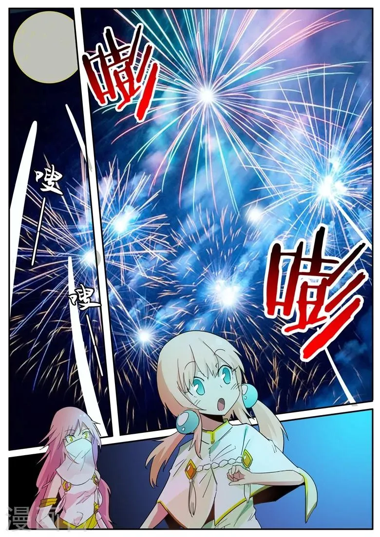 第60话 火树银花不夜天 第6页