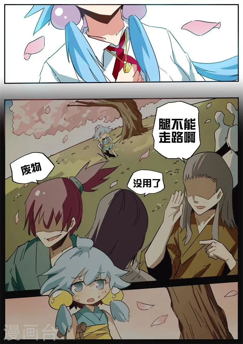 第61话 莫小涵的过去 第2页