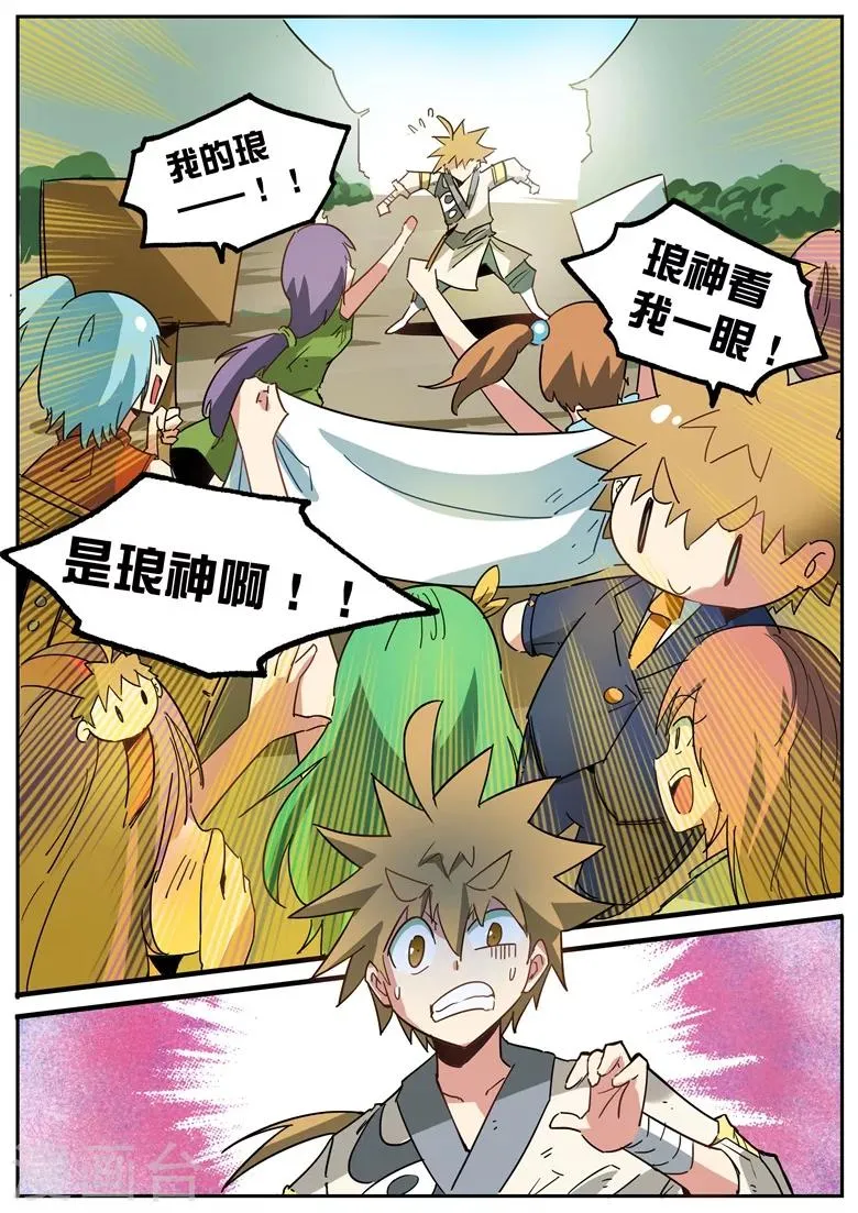 第64话 乔装改扮 第1页