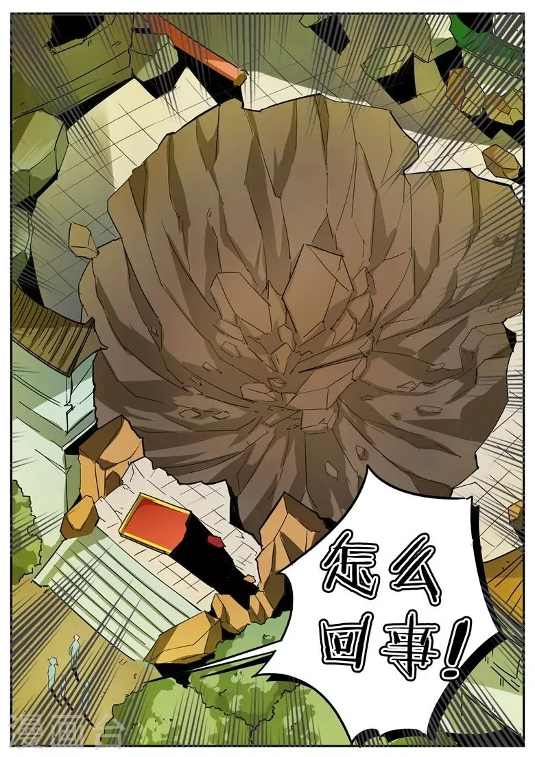 第65话 山门被毁 第8页