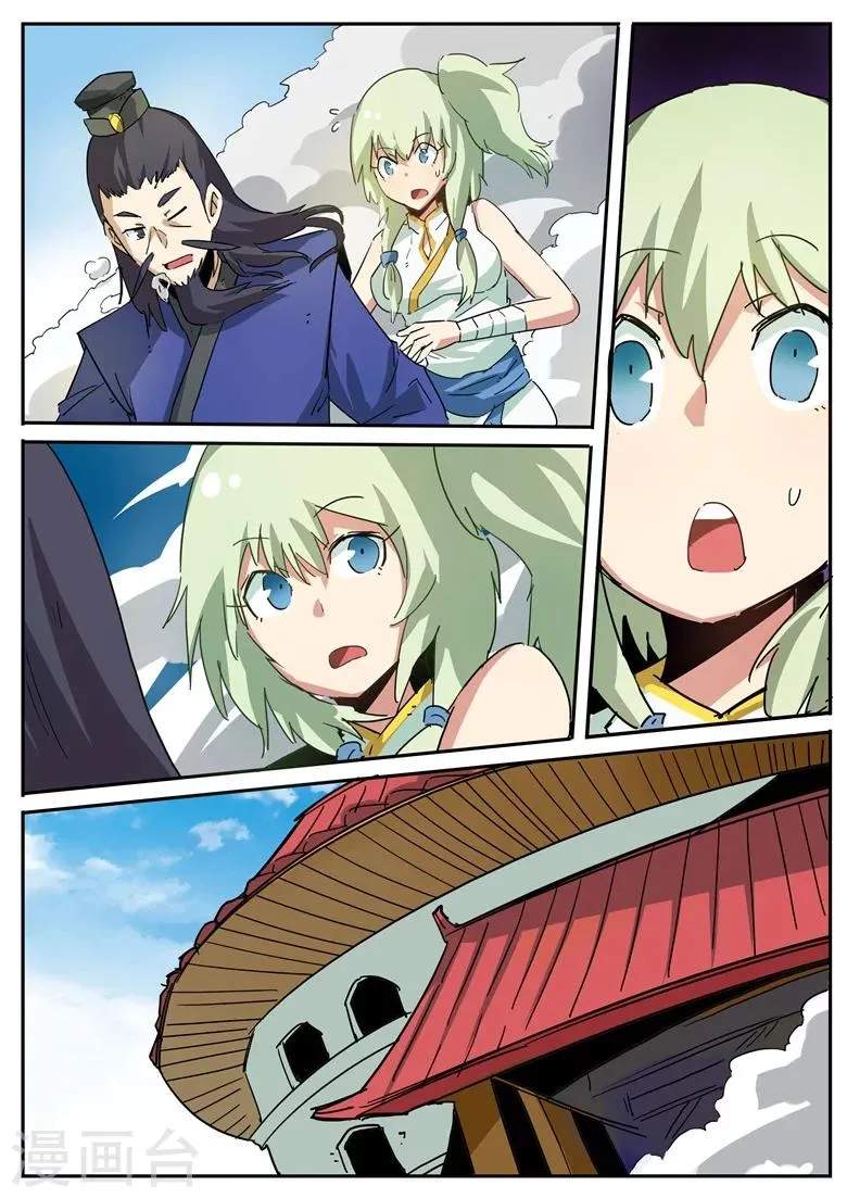 第67话 邪帝殿 第5页