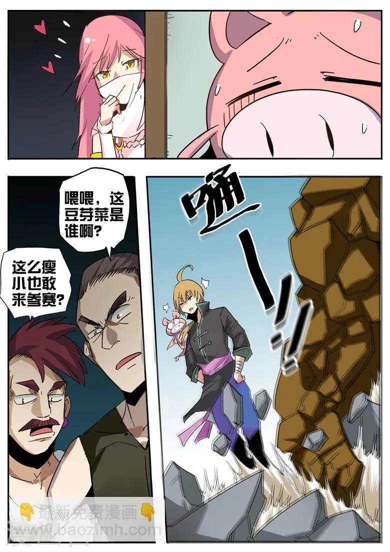 第68话 林拉嗯的诞生 第10页