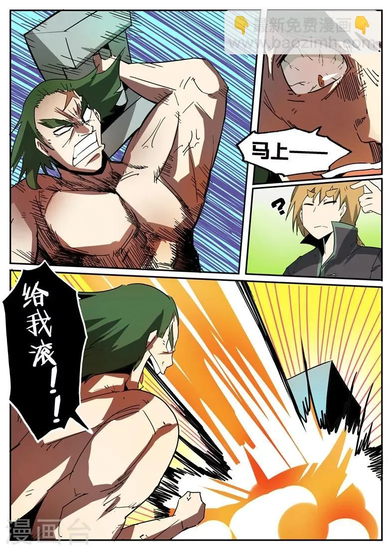 第69话 林拉嗯力量卓绝 第5页