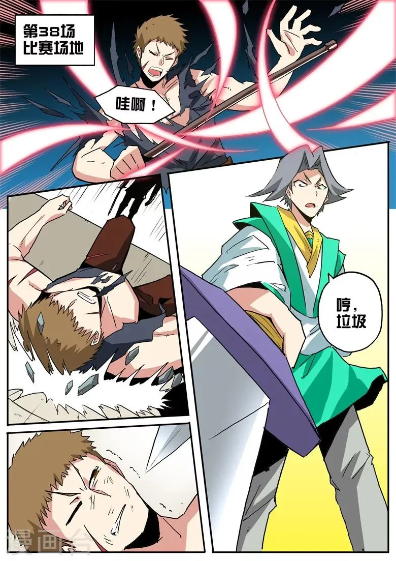 第74话 林琅的健忘症 第1页