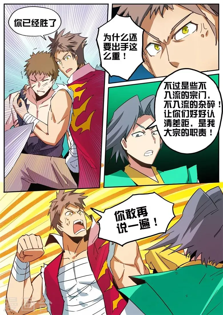 第74话 林琅的健忘症 第2页