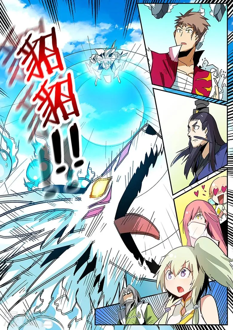 第78话 赔我灵晶石！ 第6页