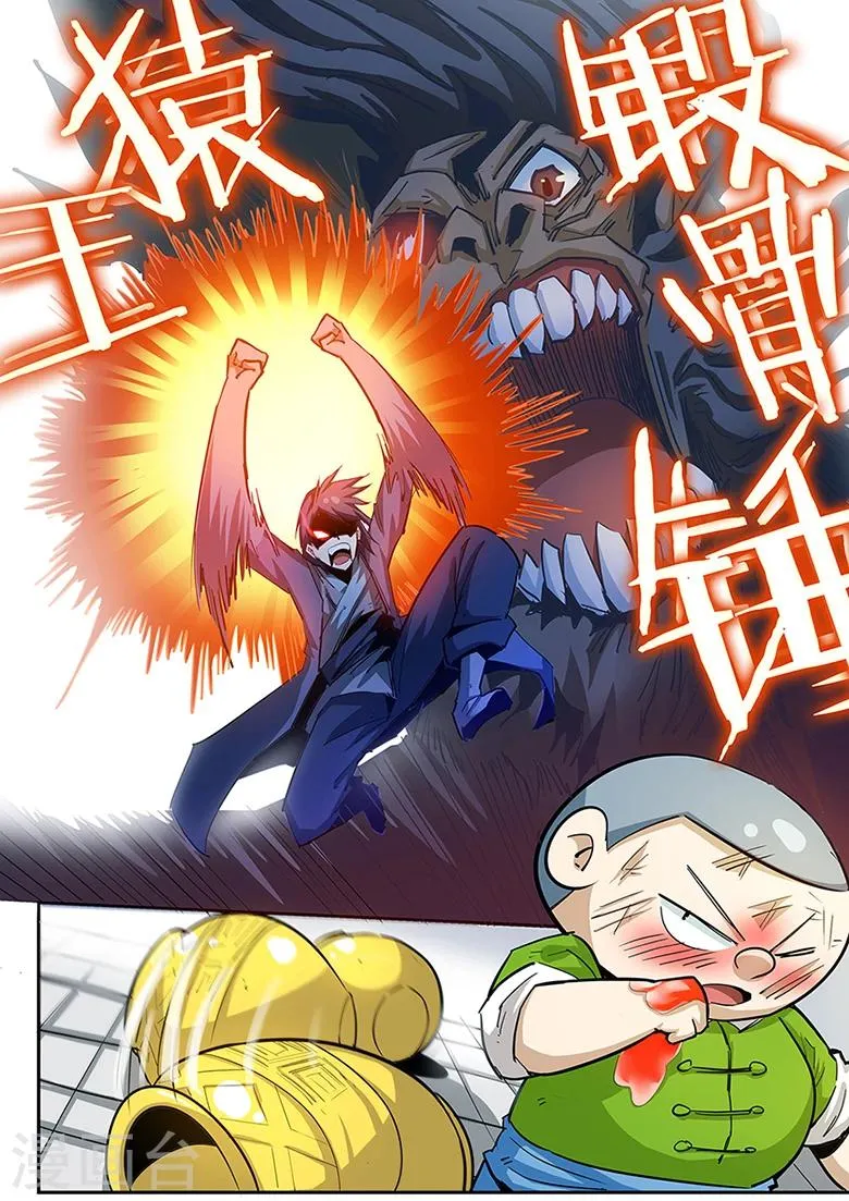 第91话 力抗三阶！ 第6页