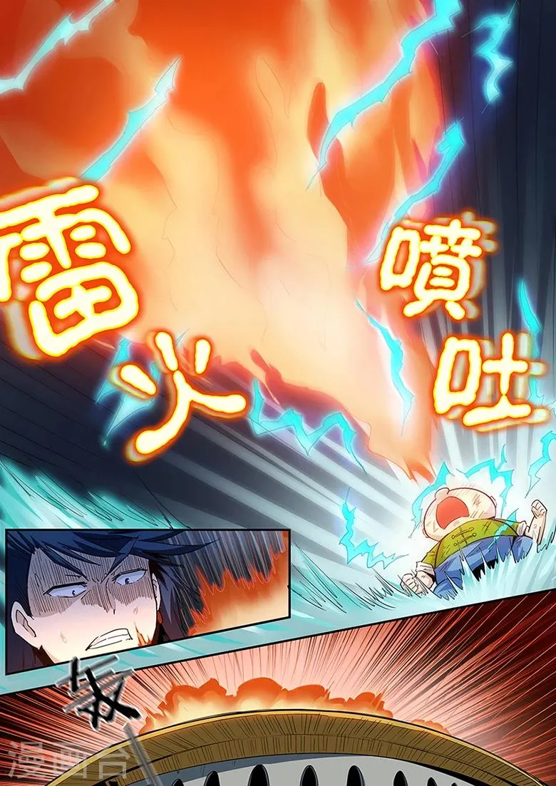 第91话 力抗三阶！ 第7页