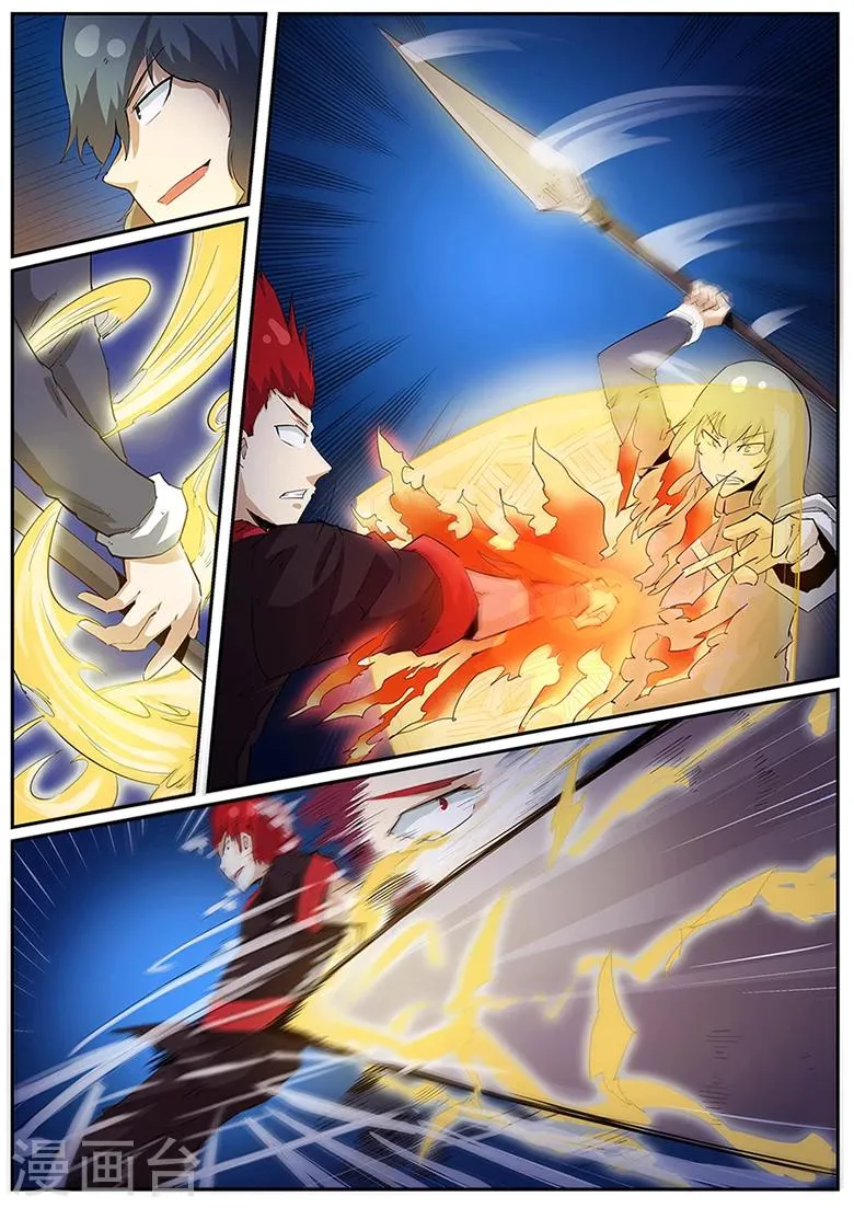 第93话 魏奇峰VS六字寒 第2页