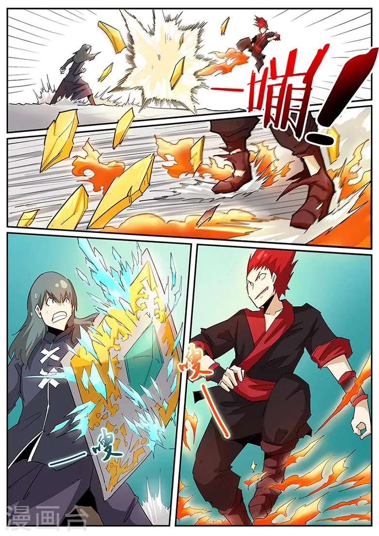 第93话 魏奇峰VS六字寒 第6页
