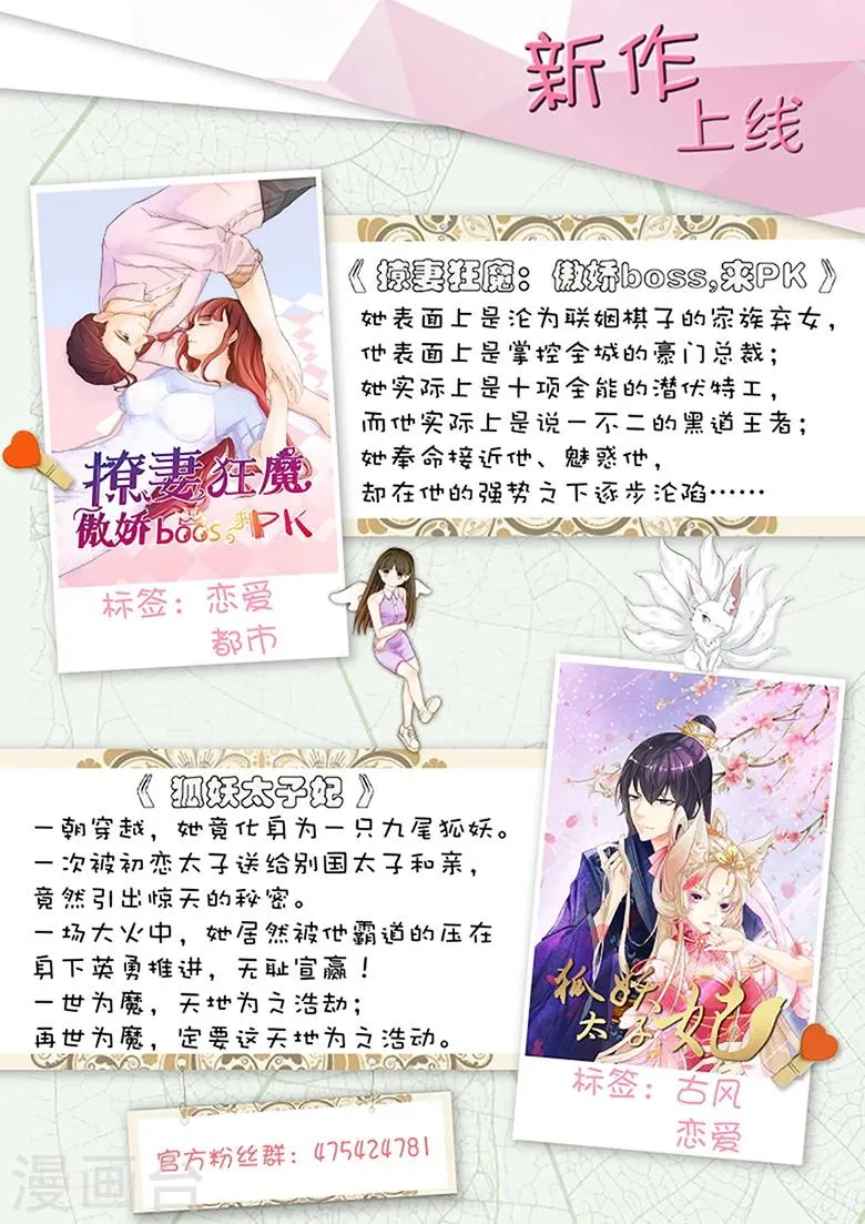 第94话 符宗之力MAX 第10页