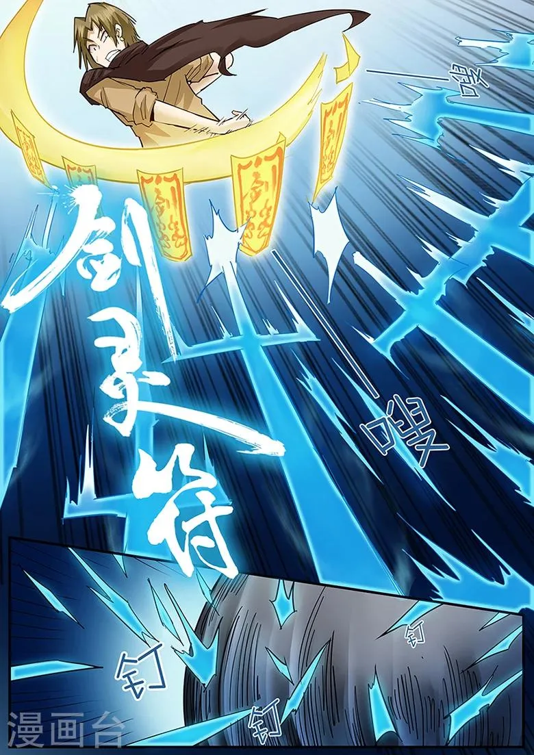 第99话 啪叽就撞墙上了 第5页