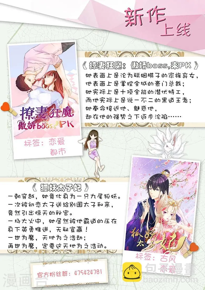第99话 啪叽就撞墙上了 第9页