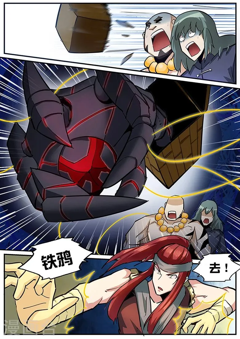 第100话 你想杀了他吗！ 第2页