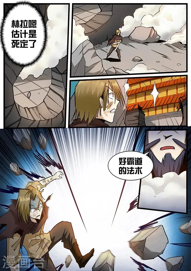 第100话 你想杀了他吗！ 第8页