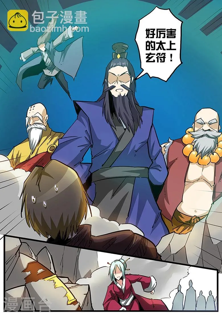 第100话 你想杀了他吗！ 第9页