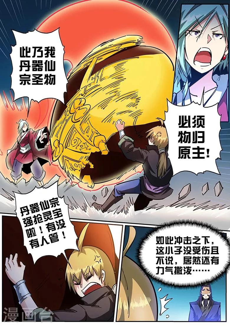 第103话 来点彩头 第1页