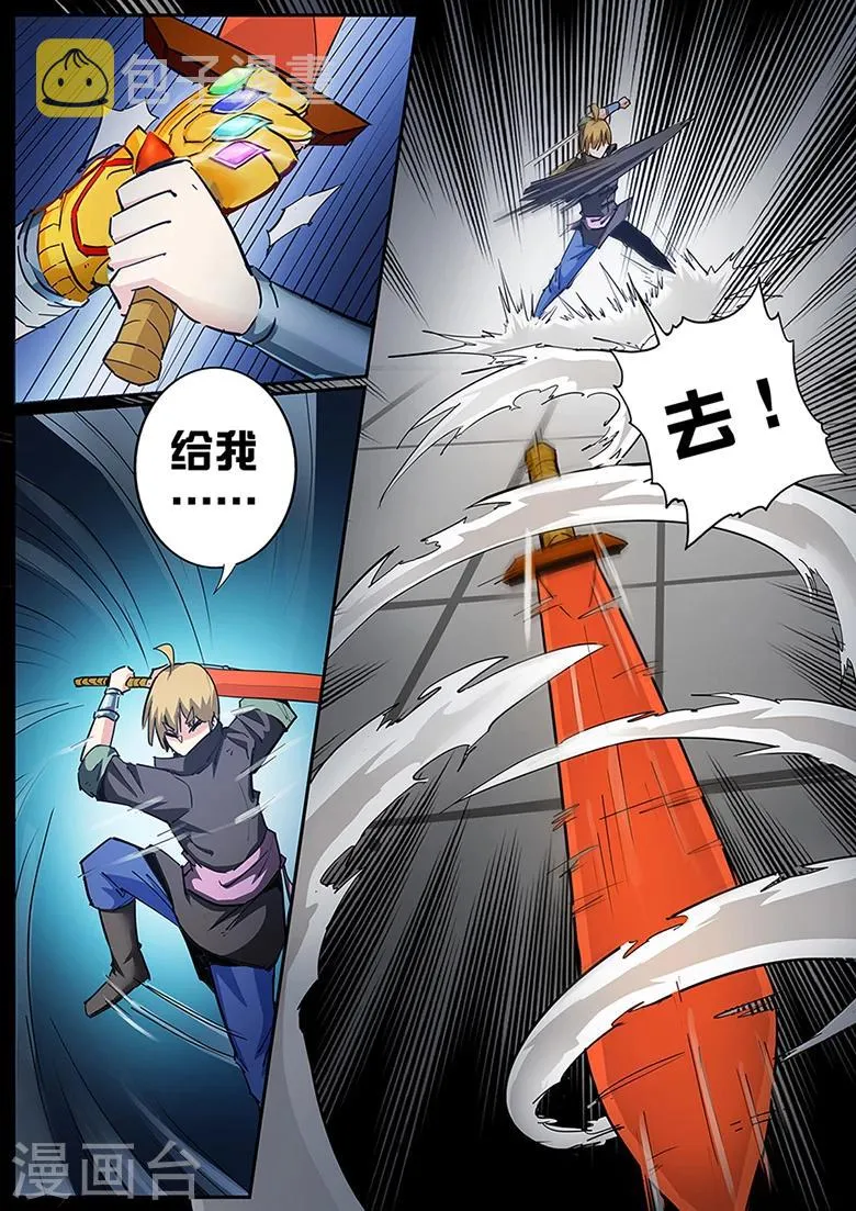第105话 一路走好啊 第1页