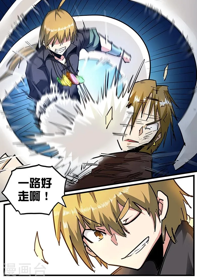 第105话 一路走好啊 第4页