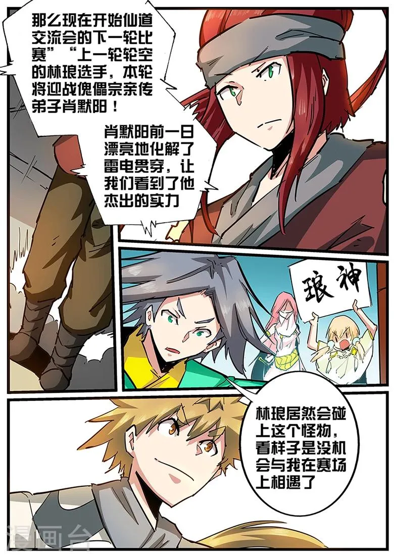 第108话 高清无码.avi 第1页