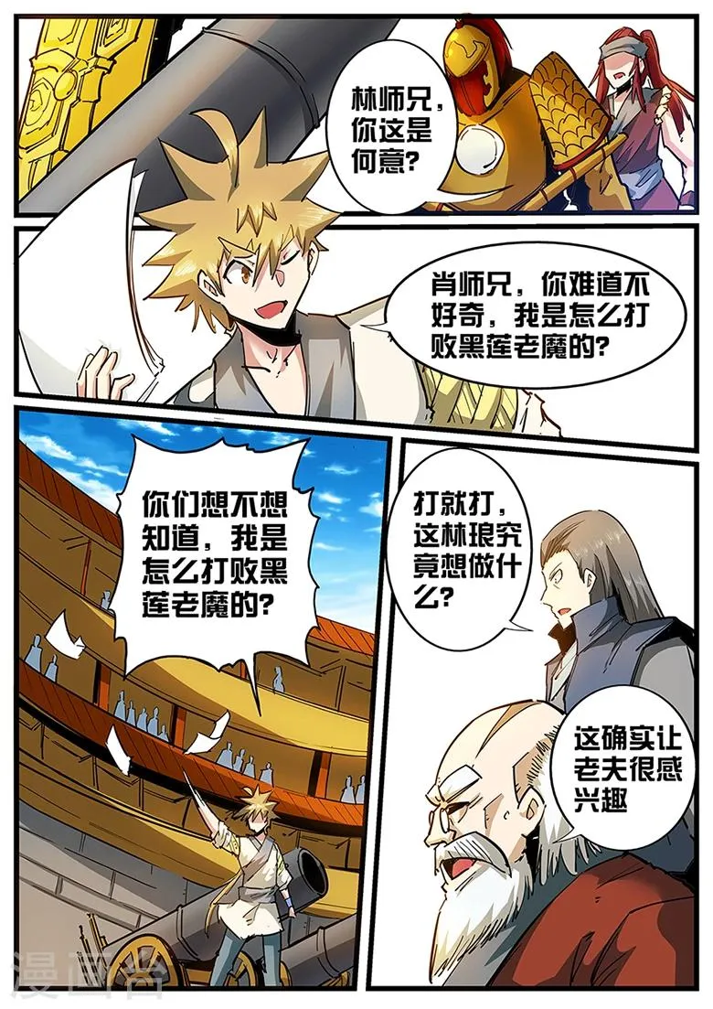 第108话 高清无码.avi 第4页