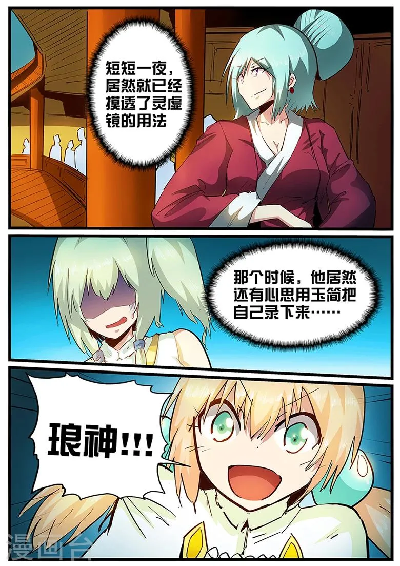 第108话 高清无码.avi 第6页