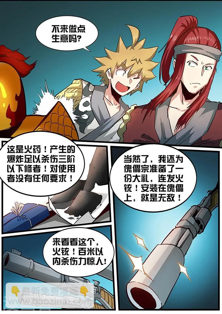 第108话 高清无码.avi 第8页