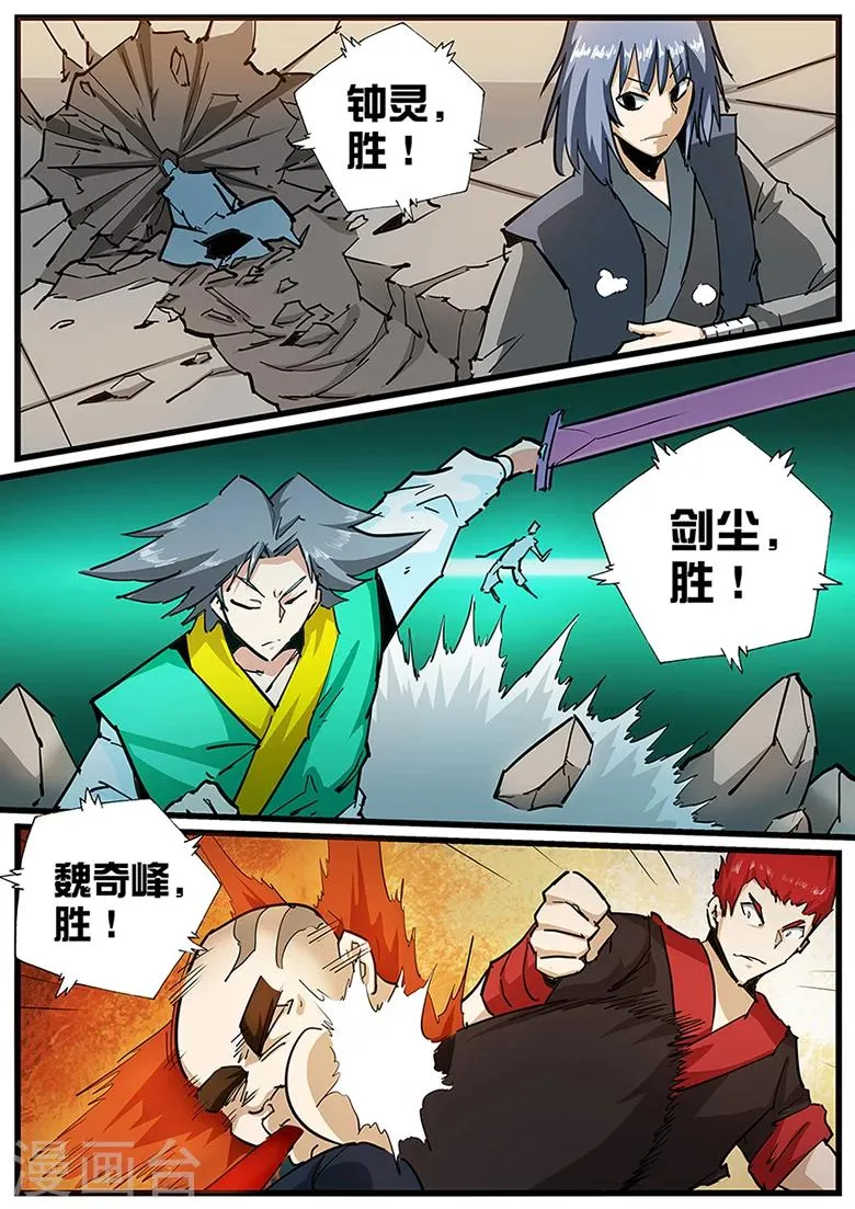 第110话 小和尚的秘密 第1页
