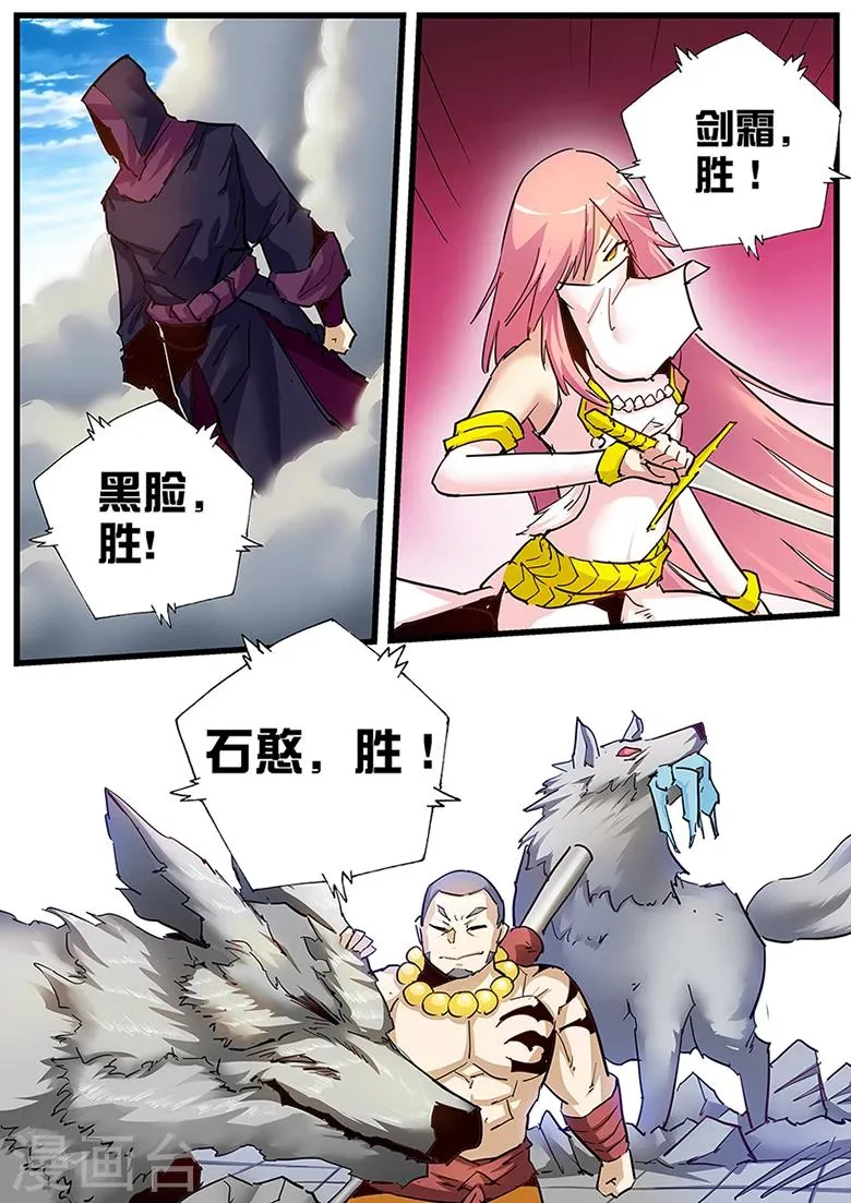 第110话 小和尚的秘密 第2页