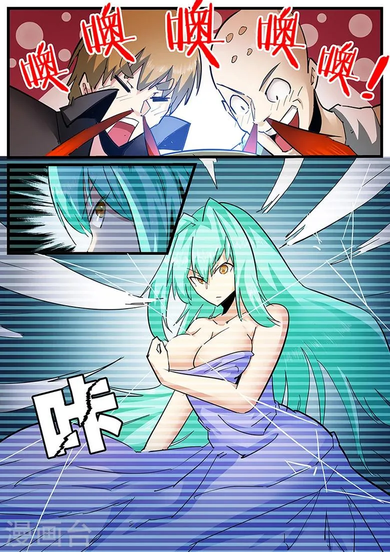 第111话 不太平的交流会 第3页