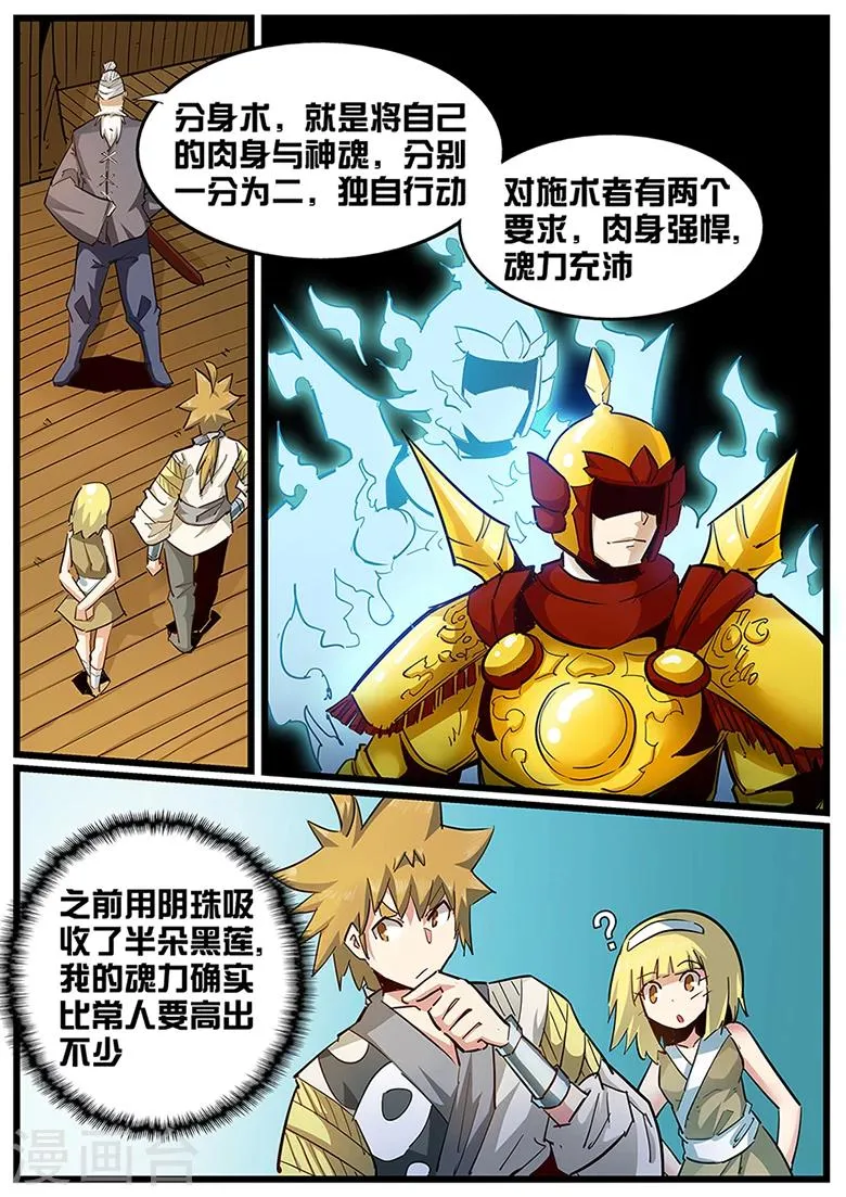 第113话 夜还长着呢 第1页