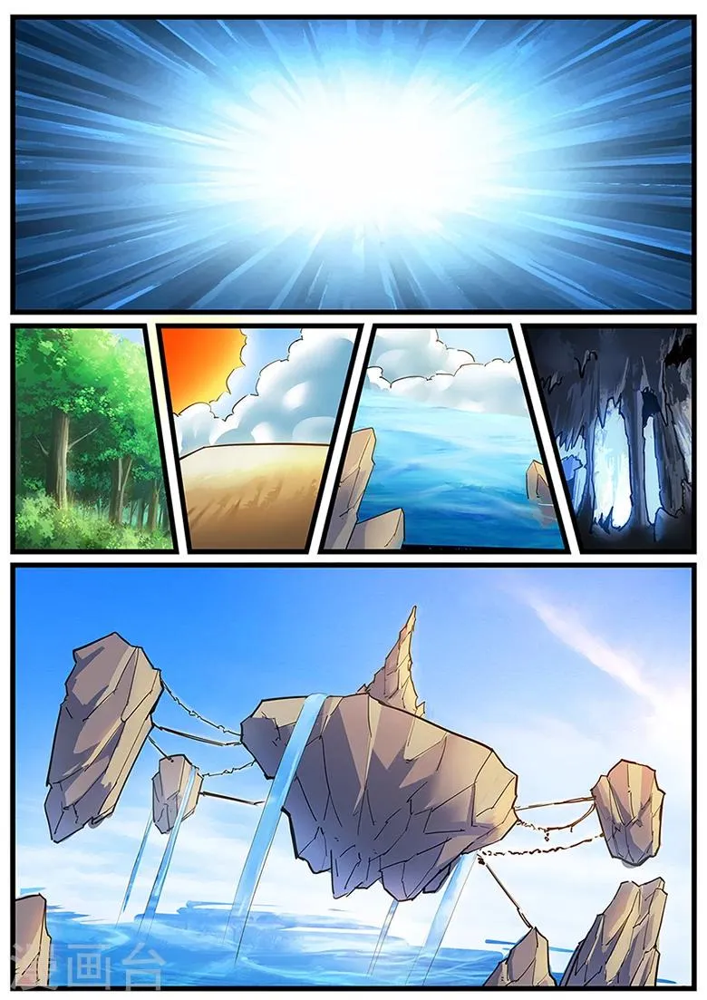 第114话 秘境四大场地 第1页