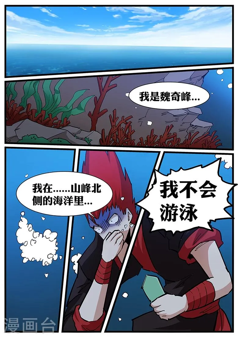 第114话 秘境四大场地 第4页
