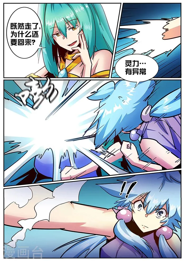 第116话 一个有味道的章节 第1页