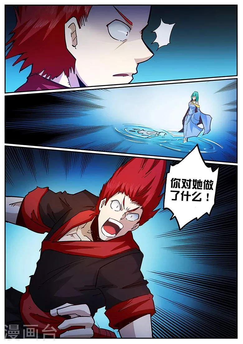 第116话 一个有味道的章节 第4页