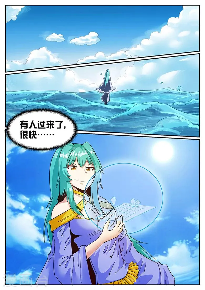 第115话 秘境隔绝! 第5页