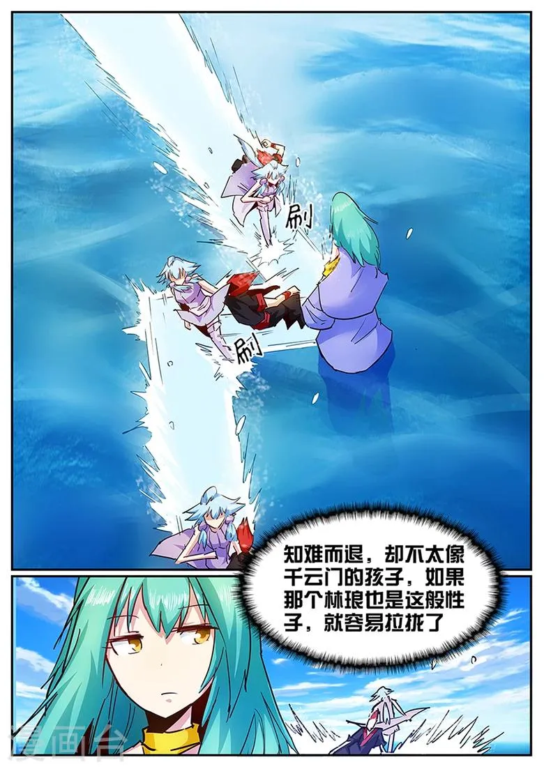 第115话 秘境隔绝! 第7页