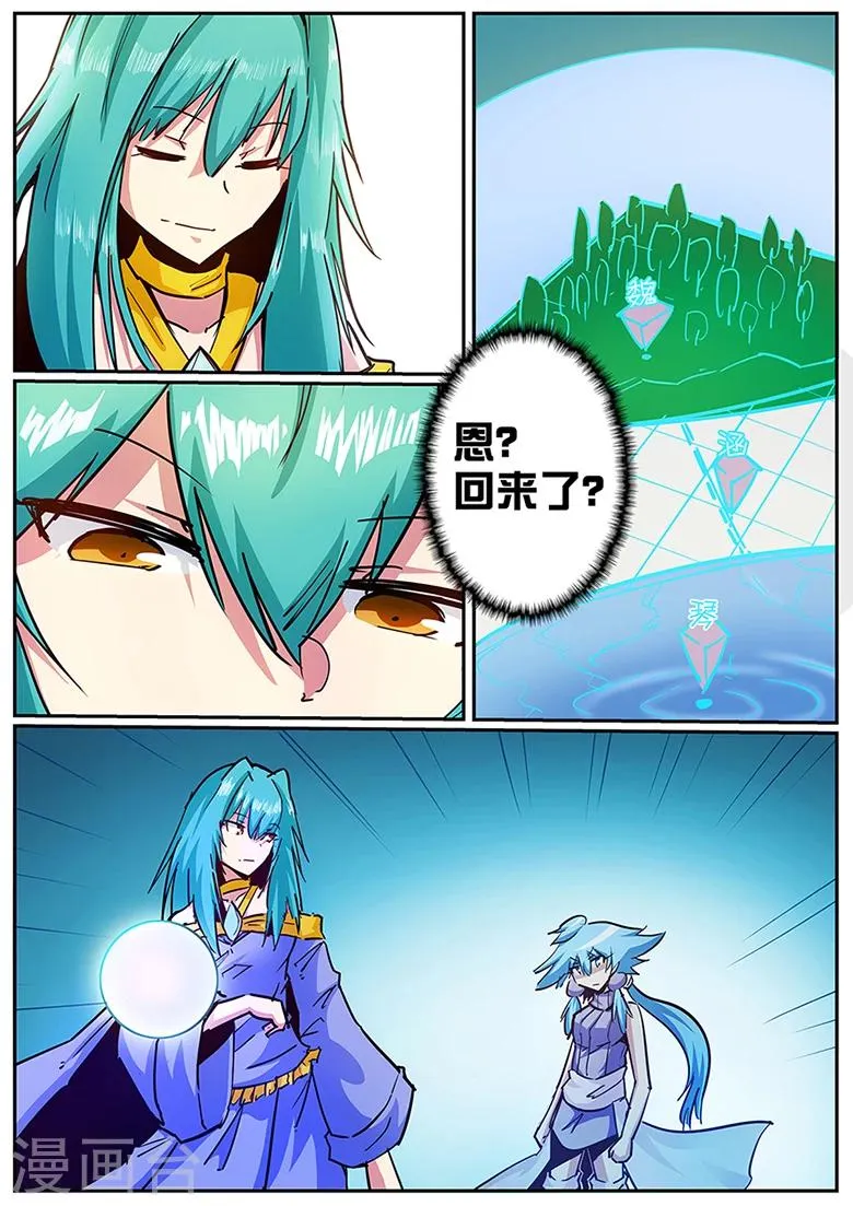第115话 秘境隔绝! 第8页