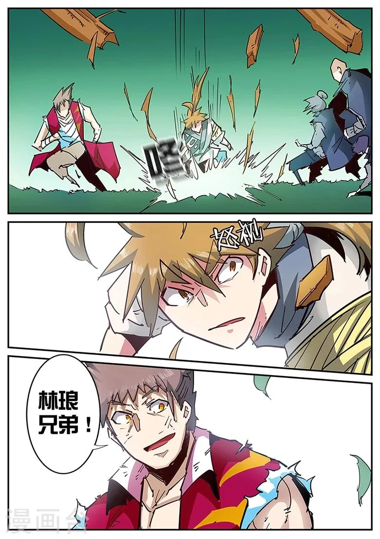 第119话 带感的火箭 第8页