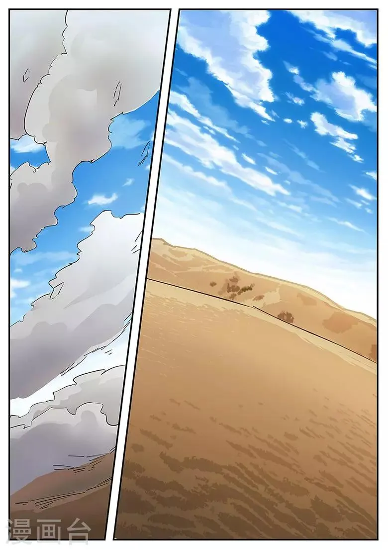 第121话 肌肉笨蛋武仙门 第3页