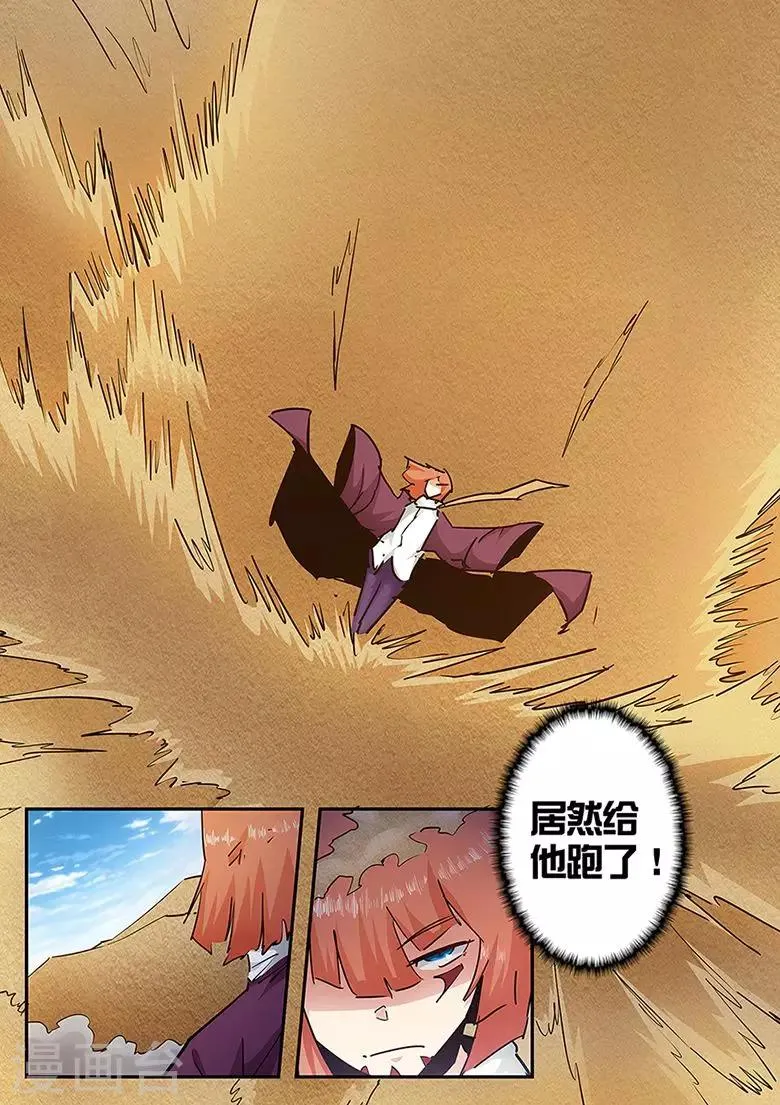 第121话 肌肉笨蛋武仙门 第4页