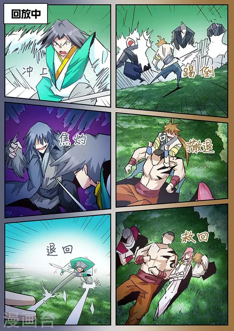 第122话 在那一瞬间 第7页