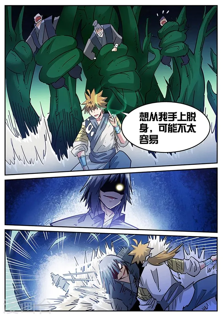 第123话 中断的对决 第4页