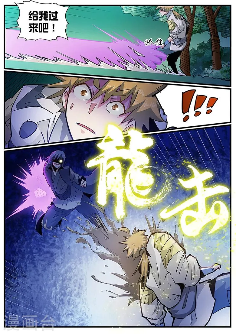 第124话 就这点本事 第1页