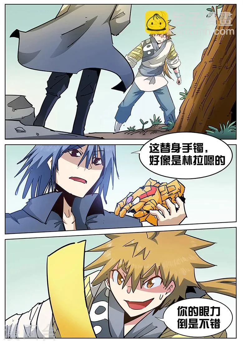 第124话 就这点本事 第4页