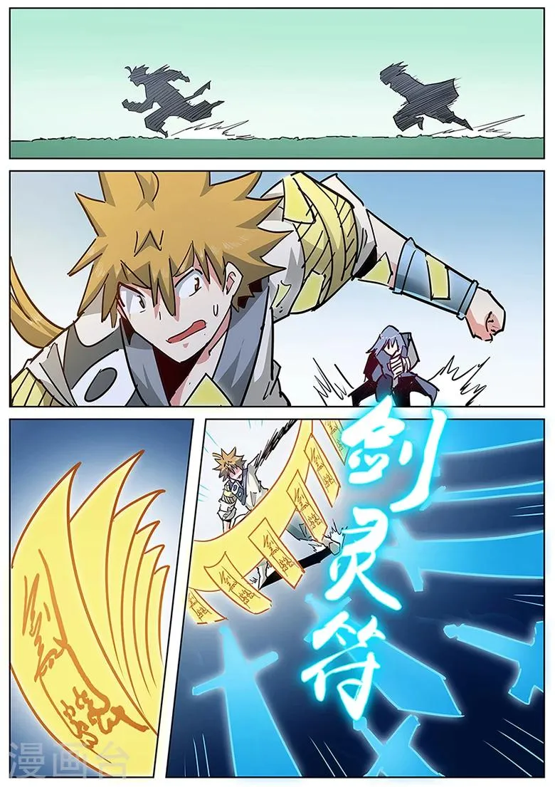 第124话 就这点本事 第6页