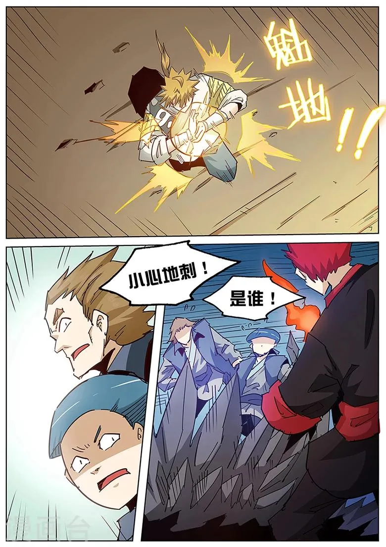 第125话 你的对手是我！ 第1页