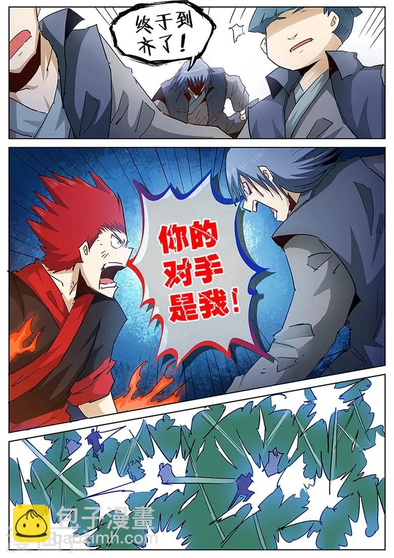 第125话 你的对手是我！ 第5页