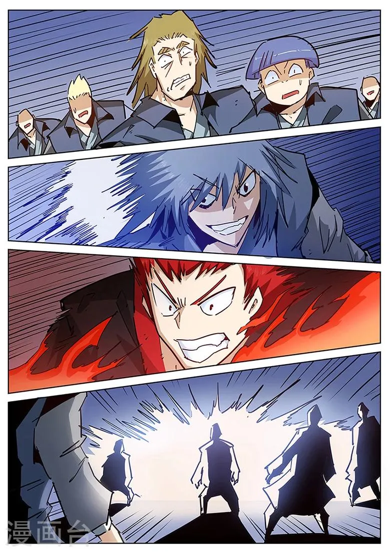 第125话 你的对手是我！ 第6页