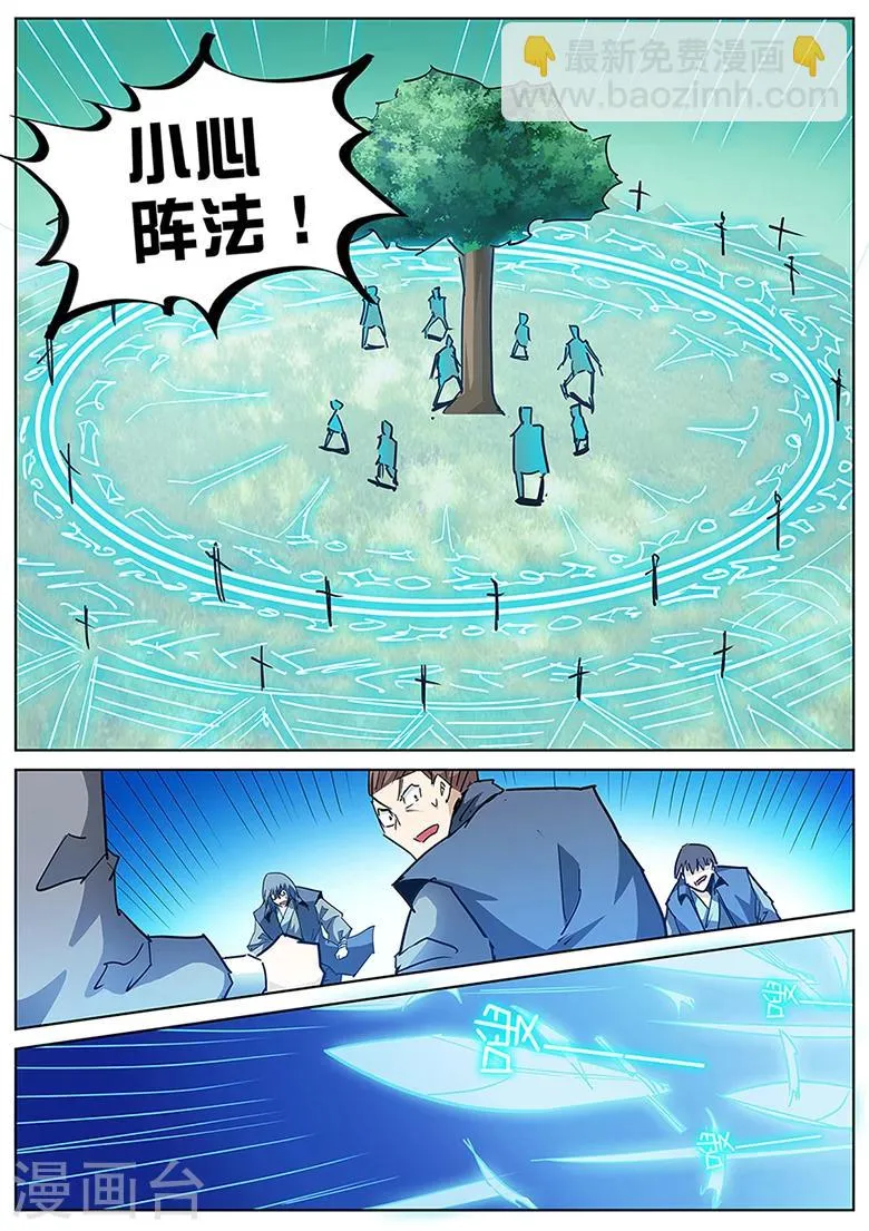 第127话 武仙降临 第6页